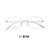 Armazón de Aleación Elegante de Gama Alta para Mujer Armazón Ovalado de Dos Tonos Lentes Planos Se Pueden Combinar con Lentes para Miopía y Lectura Venta al por Mayor