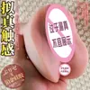 Productos para adultos Jiuai, juguetes sexuales famosos, masturbadores masculinos, juguetes íntimos, accesorios genitales y anales