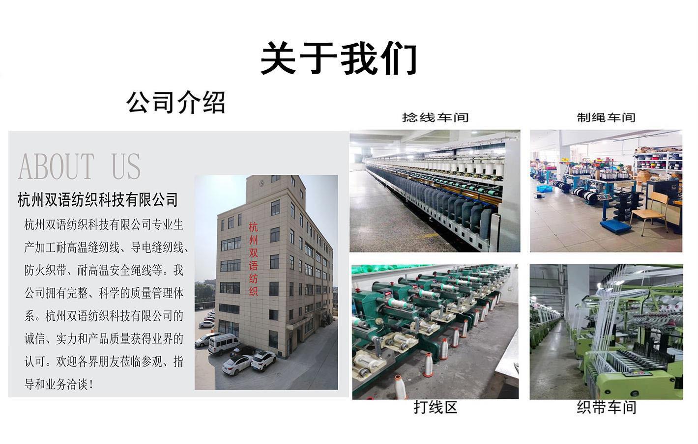 芳纶绳
