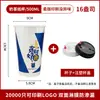 Vaso de papel desechable comercial de 14 oz para café, té de leche y bebidas calientes, para llevar, vaso de papel de agua azul Klein