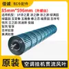 Adecuado para Aire Acondicionado 1P1.5P2P3 Máquina Interior Rueda de Viento Conducto de Aire Ventilador de Rodillo Aspa de Ventilador de Flujo Cruzado Rodamiento