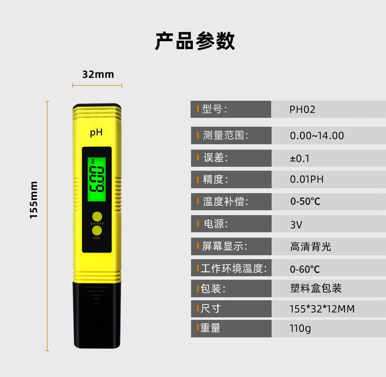 PH02L详情