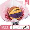 Sabot ramo creativo regalo de cumpleaños No. 7 juegos de estudiantes de baloncesto