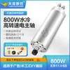 Motor de Alta Velocidad Shangke 65mm800w Husillo Refrigerado por Agua Motor SK Er11 Accesorios para Máquina de Grabado Carpintería Publicidad 220v