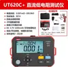 Uliide Ut620C Medidor de Baja Resistencia CC Microohmetro Miliohmímetro Ohmetro Tester de Micro-Resistencia de Alta Precisión