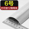 (para Decoración) Suministro de Canaletas Curvas de Aleación de Aluminio con Adhesivo Posterior, Herramienta de Protección de Cables de Producción Propia, Canaleta para Cableado