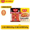 Base de Caldo de Hot Pot de Manteiga Familiar Pedaços Pequenos Uma Porção Sabor Sichuan Sal Reduzido Tempero Mala Tang Uso Comercial