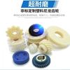 Suministros del Fabricante Ruedas Dentadas de Nylon, Engranajes Cilíndricos Llenos de Aceite, Accesorios de Anillos de Engranajes de Plástico, y Procesa Engranajes Pequeños