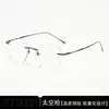 Gafas Sin Montura de Titanio Puro Ultraligeras Estilo Jackson Wang para Miopía Hombres y Mujeres Pueden Equiparse con Monturas Sin Montura de Alta Gama