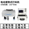 Máquina de Marcação Pneumática Máquina de Codificação Elétrica Portátil Molde de Carimbo de Aço Metal Portátil Máquina de Gravação de Flange de Estrutura de Aço