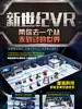 Consola de Juegos VR Equipo Disparo Interactivo Batalla para Dos Jugadores Carreras Platillo Volador Silla Huevo Plataforma Espacio Grande Sala de Experiencia Somatosensorial