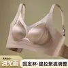 Popular Sujetador de Copa Tridimensional Antigravedad del Sudeste Asiático, Levanta y Reúne, Suave Soporte Femenino sin Costuras, Tipo de Recogida y Ajuste para Pechos Pequeños