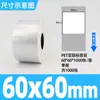 Etiquetas Autoadhesivas para Mascotas Color Plata Mate en Diversas Especificaciones, Papel de Impresión Impermeable, Resistente al Aceite y a Altas Temperaturas, Papel de Etiqueta Plata Mate