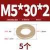 Arandela Plana GB97 Arandela Plana Espesor Amarillo Espaciador Redondo Tornillo Metálico M2 M4-M22