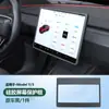 Adecuado para Tesla Model 3 Versión Nueva Y Control Central Interior Cubierta de Silicona Blanca Accesorios Modificadores de Consola Central Protectora