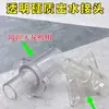 Adequado para máquina de teto Midea tubo de drenagem bomba de máquina de teto mangueira de conexão de borracha adaptador de drenagem