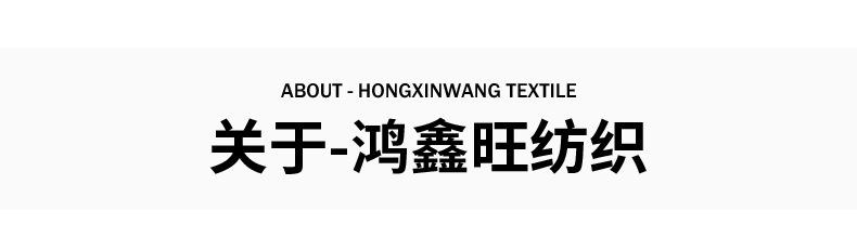 50D缎面仿记忆_10.jpg