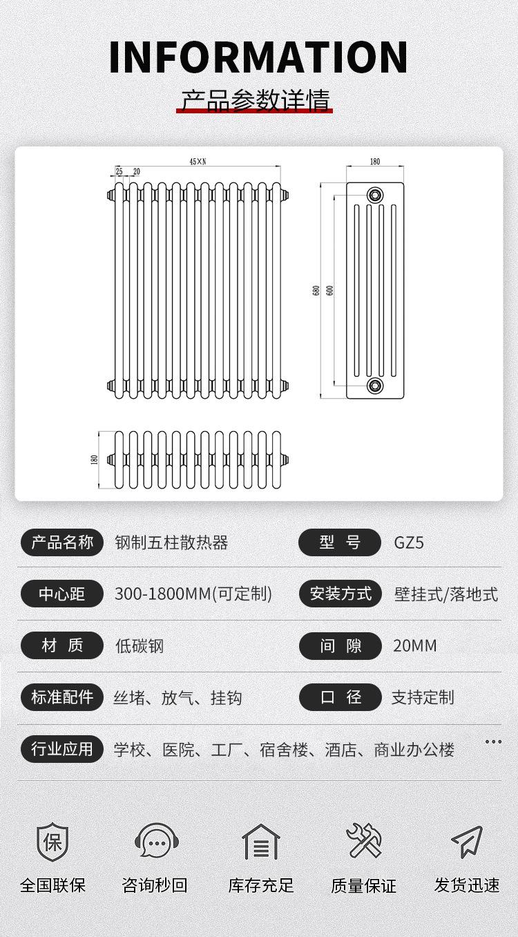 钢制五柱型暖气片散热器_06.jpg