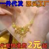 Collar de hierba rizada de seda de color dorado para mujer, cadena de clavícula de lujo ligera de alta gama, diseño de nicho, joyería al por mayor