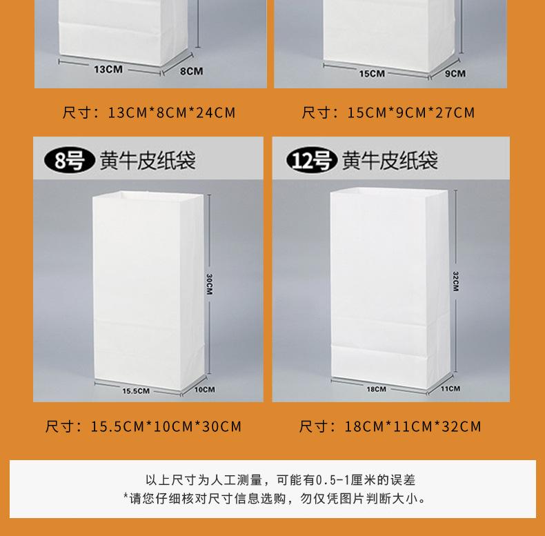 磅袋详情页_05