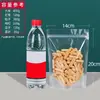 Bolsa transparente autosellante tipo stand-up para envasado de frutas secas, bolsa sellada a prueba de humedad de plástico de alta definición, bolsa de envasado de alimentos engrosada