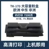 Aplicável aos Cartuchos de Toner Kyocera TK-170 TK-172 TK-173 TK-174 TK-171 para FS-1320D