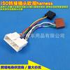 Aplicable a Wuling Light Hongtu Rongguang Hippocampus Prince Modificación de Audio Cable de Transferencia de Línea de Cola de CD Arnés de Cables sin Pérdida ISO