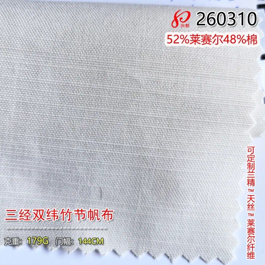 260310帆布-3