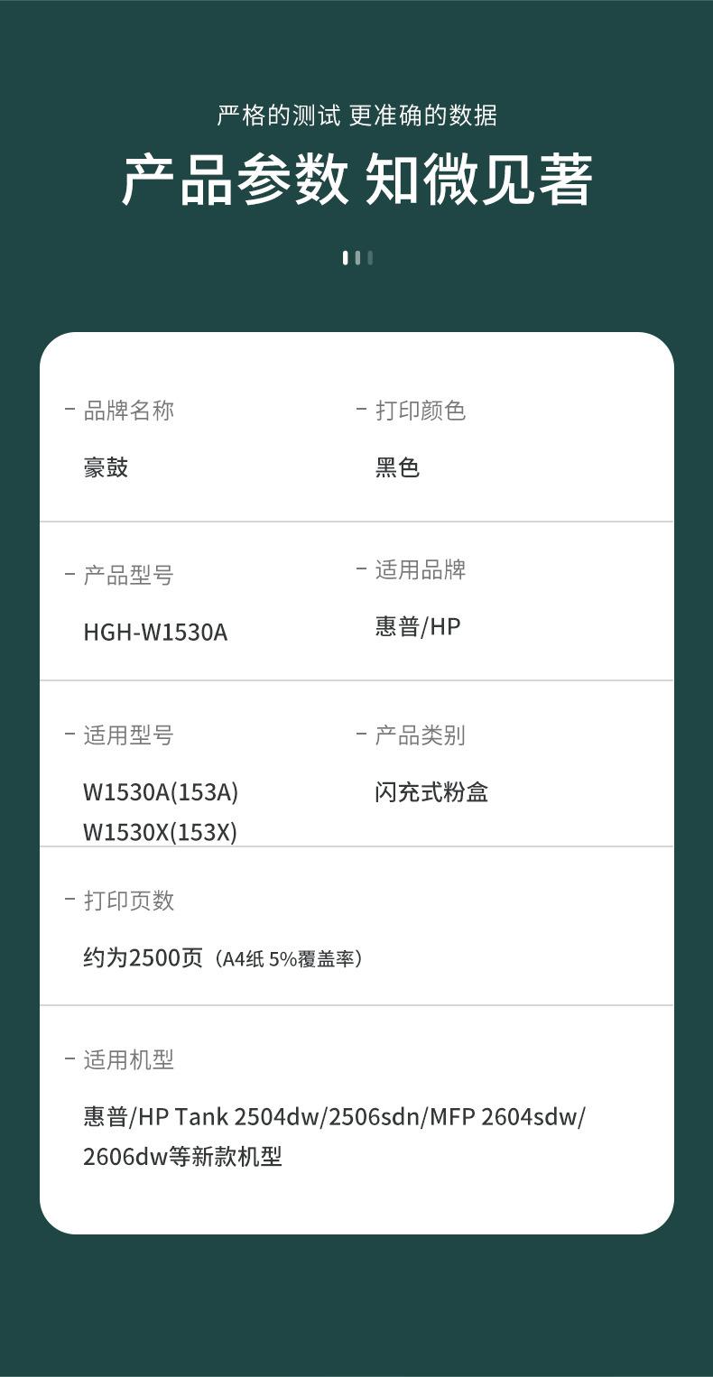 W1530A挤压式闪充详情_02.jpg