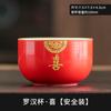 Juego de té cultural y creativo Guochao, taza de té, tazón, taza de degustación, taza maestra, taza individual, regalo de cumpleaños, recuerdo, taza pequeña Yuanshan