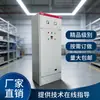 Gabinete de Inversor de Frequência Variável 132kw Tipo Vetorial Gabinete de Controle de Frequência Variável de Baixa Tensão Gabinete de Distribuição de Controle de Velocidade de Ventilador Um a Um