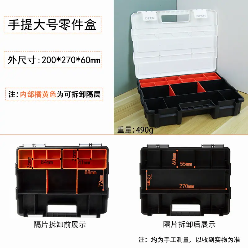 黑白零件盒3.jpg