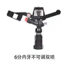 Aspersor Automático Giratorio 360° para Uso Doméstico, Brazo Oscilante de Riego Totalmente de Cobre, Paisajismo de Jardín, Accesorios al por Mayor del Fabricante