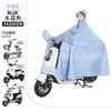 Impermeable para coche eléctrico engrosado largo poncho de lluvia para todo el cuerpo poncho de lluvia para montar poncho de lluvia para coche eléctrico motocicleta venta al por mayor transfronteriza