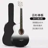Vendas diretas da fábrica/geração de violão folk para iniciantes, masculino e feminino, especial, produtos genuínos, violão de 38 polegadas, entrada, violão de madeira