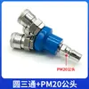 Manguera conector múltiple para tráquea, conector en T, conector de tres vías, conector redondo neumático en T, tapón de acoplamiento macho y hembra para tráquea