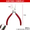 Alicate de mola sem dentes Alicate para cravação de joias Alicate para artesanato DIY Cabo vermelho 130mm Dourado Prata Cobre Ferramenta de aperto para enrolar fio