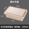 Fiambrera desechable de gran capacidad de 2500 ml, caja rectangular para llevar, caja para llevar, degradable, para comida ligera, caja para ensalada de frutas