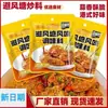 Sazonador Sabor Refugio de Tifón de Zhenweifang - Sazonador Clásico Estilo Cantonés y de Hong Kong para Salteado de Camarones y Verduras - Polvo Crujiente con Sabor a Ajo