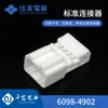 Qianjin Electronics 6098-4902 Carcasa de Plástico Conector Sumitomo Conectores Grandes Cantidades en Stock