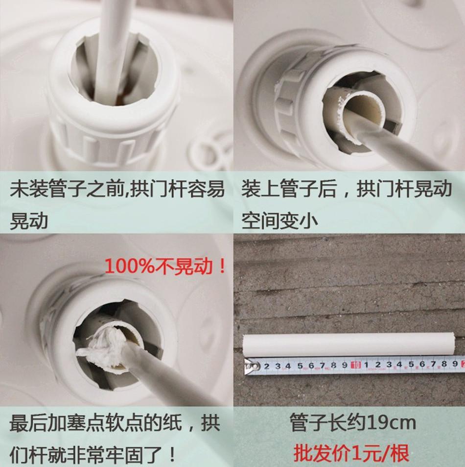 固定杆图