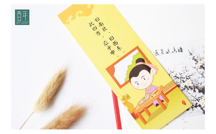 三字经_12