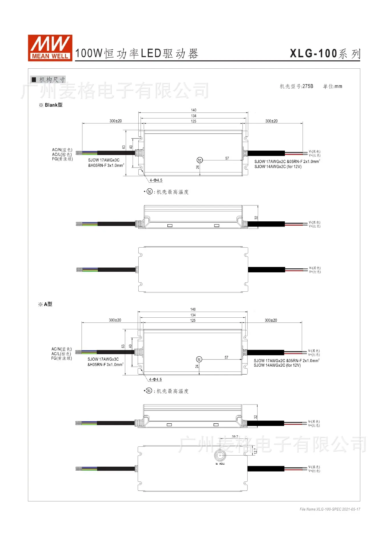 XLG-100规格书7.jpg