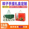 Nova Caixa de Embalagem para Zongzi do Festival do Barco-Dragão Feita Sob Medida com Estampagem Dourada, Caixa de Presente de Alto Padrão, Caixa de Embalagem Portátil, Caixa Colorida Personalizada