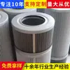 Elemento de Filtro de Malla Hidráulico para Engranajes de Energía Eólica Cr/Fi01-07 Elemento de Filtro de Impurezas para Rectificadora de Máquina Herramienta