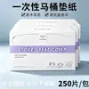 Capas Descartáveis para Assento de Vaso Sanitário para Uso Comercial, Hotéis, Viagens, Capas de Assento de Vaso Sanitário Solúveis em Água, Capas de Assento de Vaso Sanitário para Gravidez e Pós-Parto, Resistentes a Manchas