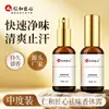 Desodorante Renhe para Axilas, Elimina o Odor Corporal, Adequado para Homens e Mulheres, Desodorante Antiperspirante Refrescante em Spray