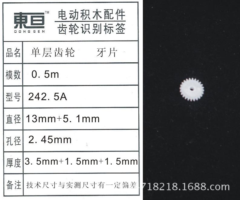 242.5A
