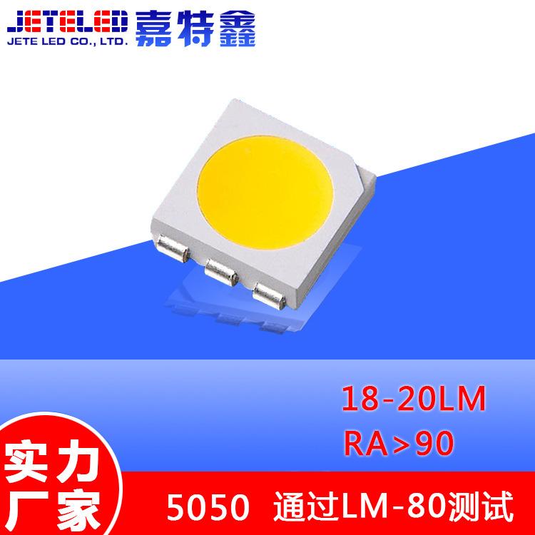 5050高显