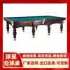 Mesa de Billar Tipo Estándar Billar Ruso Adulto Uso Doméstico Comercial Sala de Billar Modelo Nuevo Tablero de Pizarra Billar Estilo Ruso